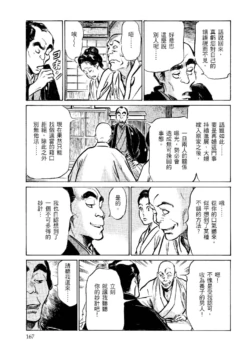 Page 168