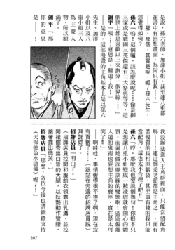 Page 208