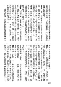 Page 207
