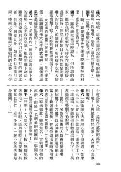 Page 205