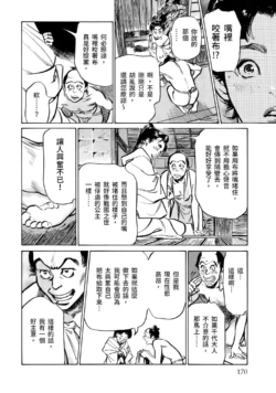 Page 171