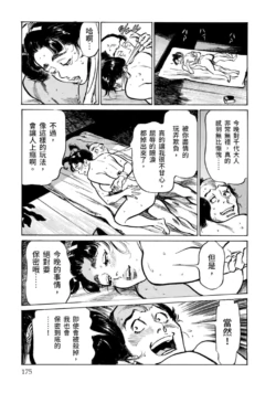 Page 176