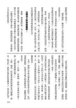 Page 204