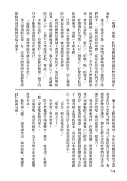 Page 205