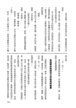 Page 206