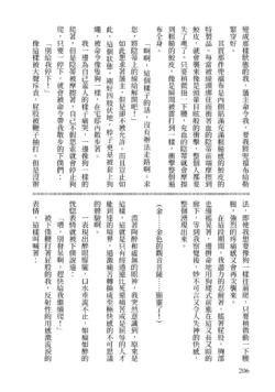 Page 207