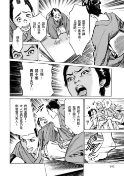 Page 193