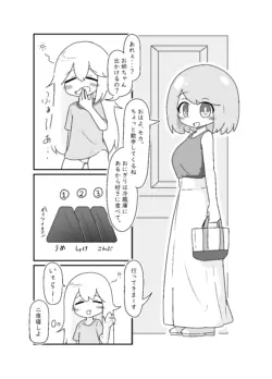 [Ya:peinto] Nopan Miho-chan