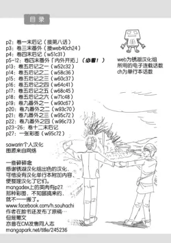That's My Atypical Girl: Tankobon Extras