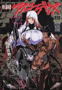 [Reiwa Denki (Shinkuukan, Hamuno)] Nut Cracker Asmodeus