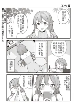 [Nagase Tooru] Eromanga-teki na Seikatsu - My Life Is a Pornography - Part 6: Previous Job [Chinese]