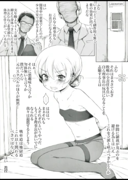 [Itano Chiharu] Sensha no Naka de Koucha o Nomu to Koboremasu (Girls und Panzer)