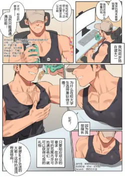 [尤迟]Undercurrent Chapter 2