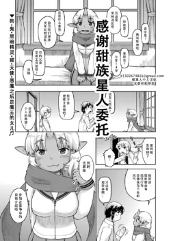 [Akishima Shun] Isekai ni tenii shitara soko wa ishu-zoku JC haremu deshita! 6 转移到异世界后建起了异种族JC后宫！6 (COMIC AUN 2025-04)[Chinese] [甜族星人X茄某人个人汉化]  [Digital]