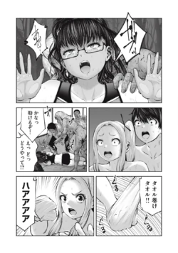 [Imai Yuu] Zombie Sekai de Harem wo Tsukurou! 15.2