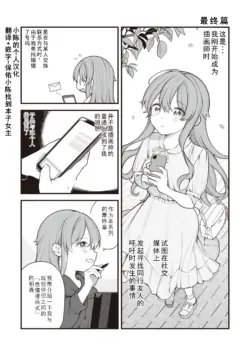 [Nagase Tooru] Eromanga-teki na Seikatsu - My Life Is a Pornography - Part 7: Last Story [Chinese]