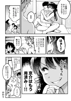 Page 67