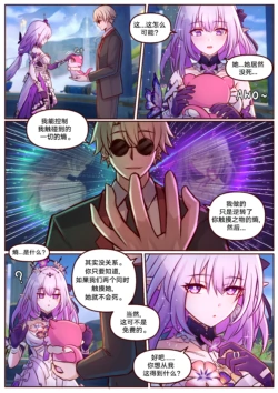 [Jimpu6] Castorice 遐蝶 (Honkai: Star Rail) [Chinese] [有籽番石榴个人AI汉化]