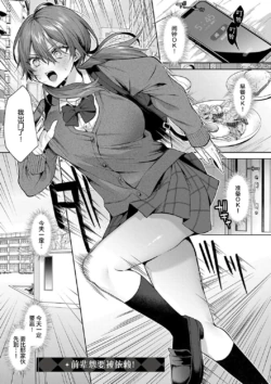 [Memeyu] Senpai-chan wa Tanon Raretai! | 前辈想要被依赖！ (Hitorijime Love Doll) [Chinese] [白杨汉化组] [Digital]