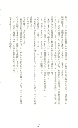 Page 247