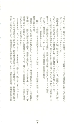 Page 251
