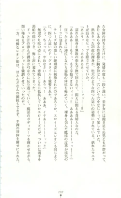 Page 203
