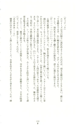 Page 249