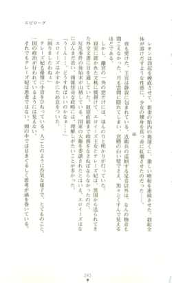 Page 244