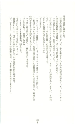 Page 181