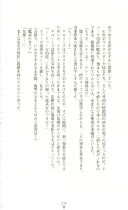 Page 231