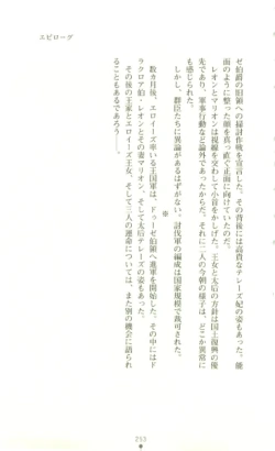 Page 254