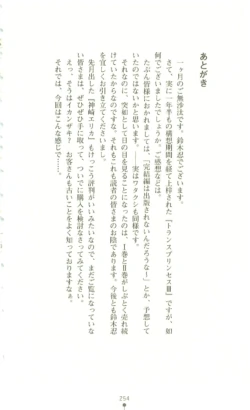 Page 255
