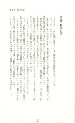 Page 176
