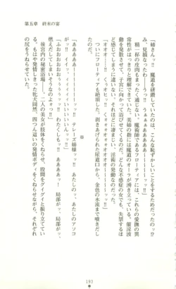 Page 194