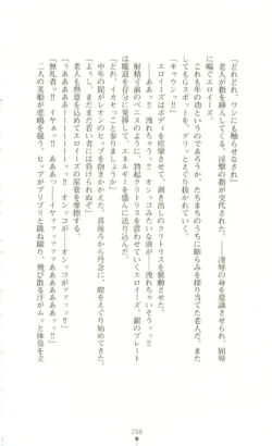 Page 209