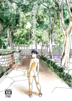[BOX (Tsukumo Gou)] Zelophilia (Boku no Katachi) [English] [Digital]