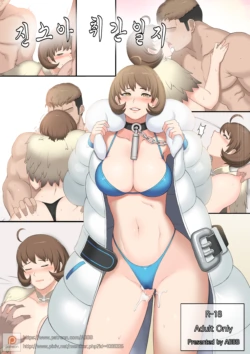 [ABBB] 17.01 BnS [Korean] [Uncensored]