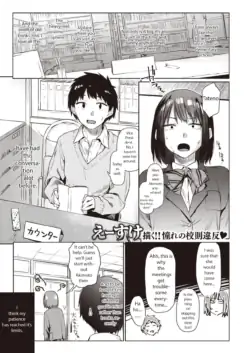 [Esuke] Velvet Clover (COMIC Kairakuten 2021-05) [English] [Digital]