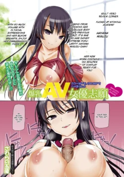 [Sawarano Goan] Bakunyuu AV Joyuu Shigan (ANGEL Club 2011-07) [English] [CGrascal]