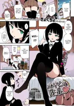 [Kyockcho] Miyabi na Senpai 1-2 [English] [SPDSD] [Colorized] [Digital]
