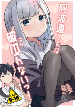 [Saibashi] Aharen-san wa Hakarenai! (Aharen-san wa Hakarenai)
