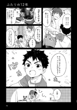 Page 79