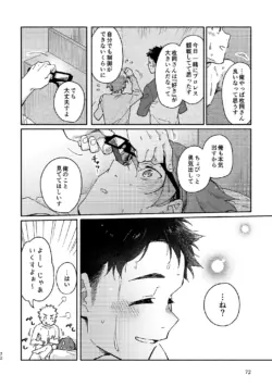 Page 72