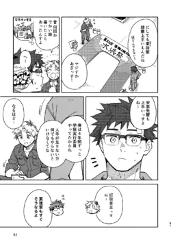 Page 80