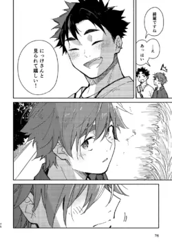 Page 75