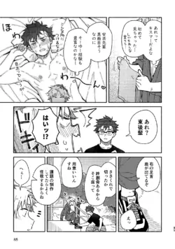 Page 84