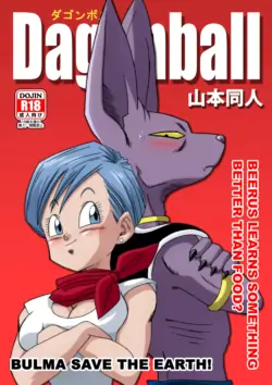[Yamamotodoujinshi] Beerus