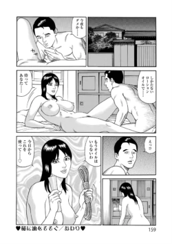 Page 159
