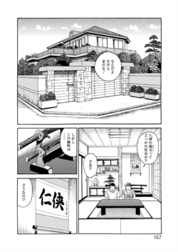 Page 167