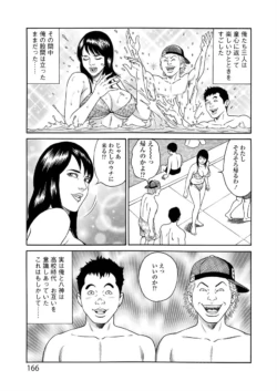 Page 166